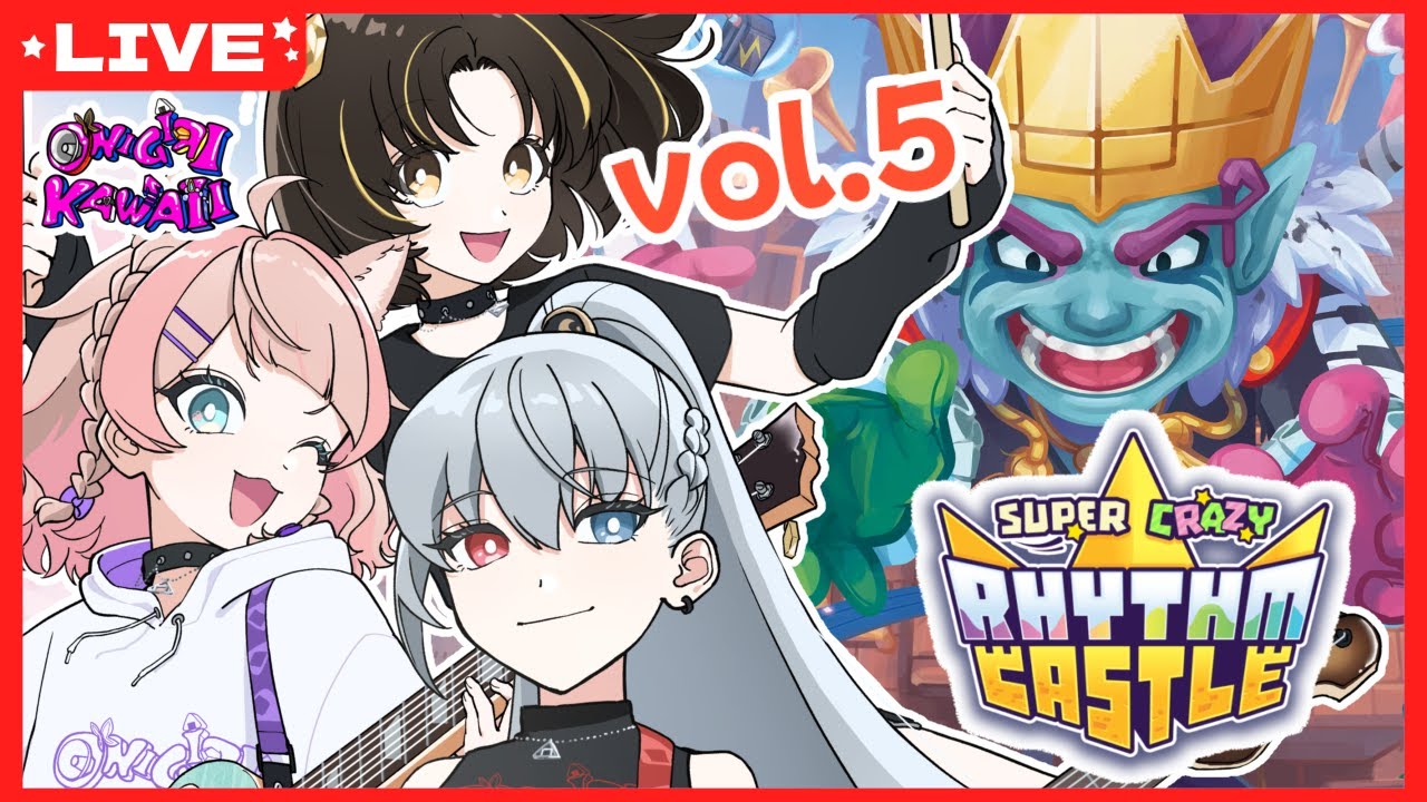 【 #SUPERCRAZYRHYTHMCASTLE】ついにラストなるか！？キズナの力を見せつけろ！【 #ONIKAWA #VTuberバンド #有栖川叶 #歌与ポメ #夕月ティア 】