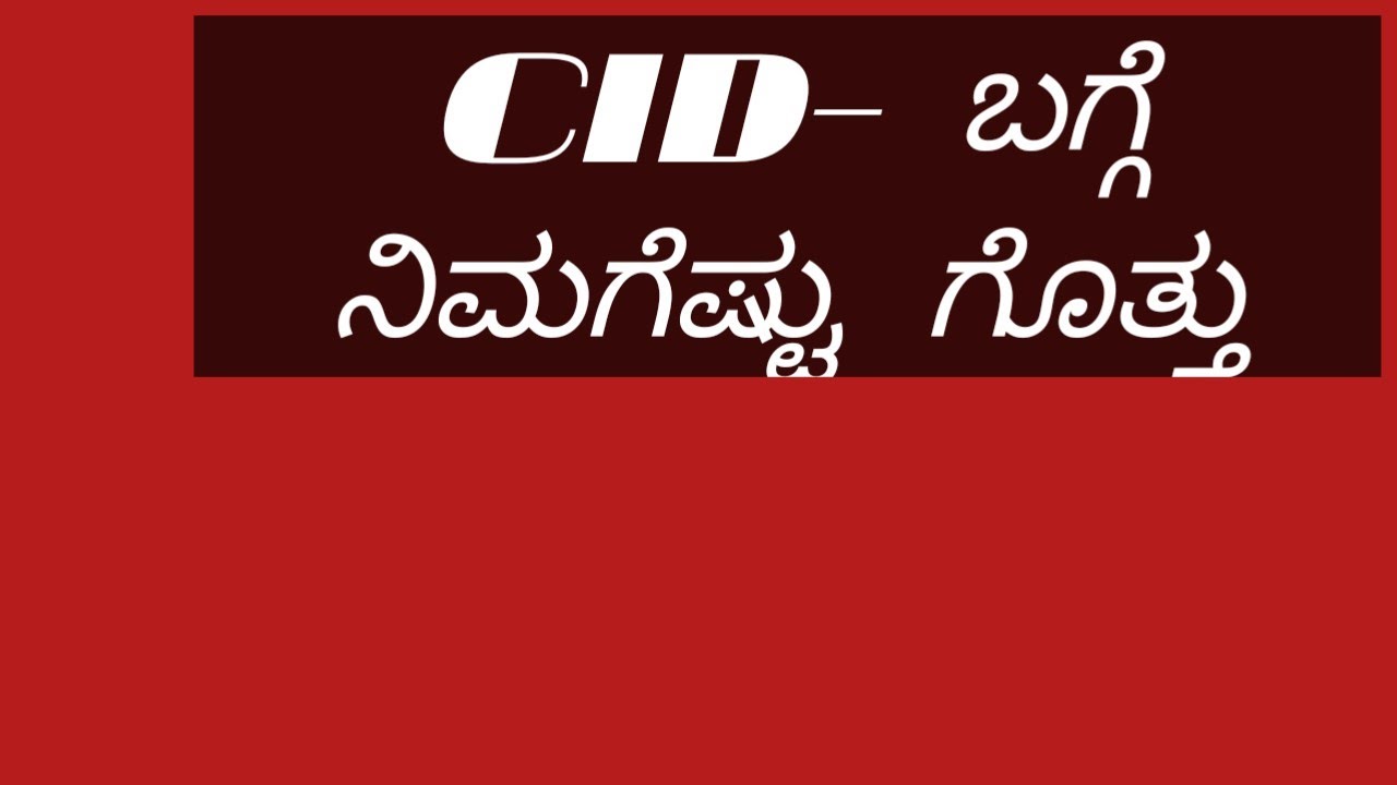 Crime Investigation Department&nbsp;(CID) is a branch of the&nbsp;State Police Services&nbsp;of&nbsp;India