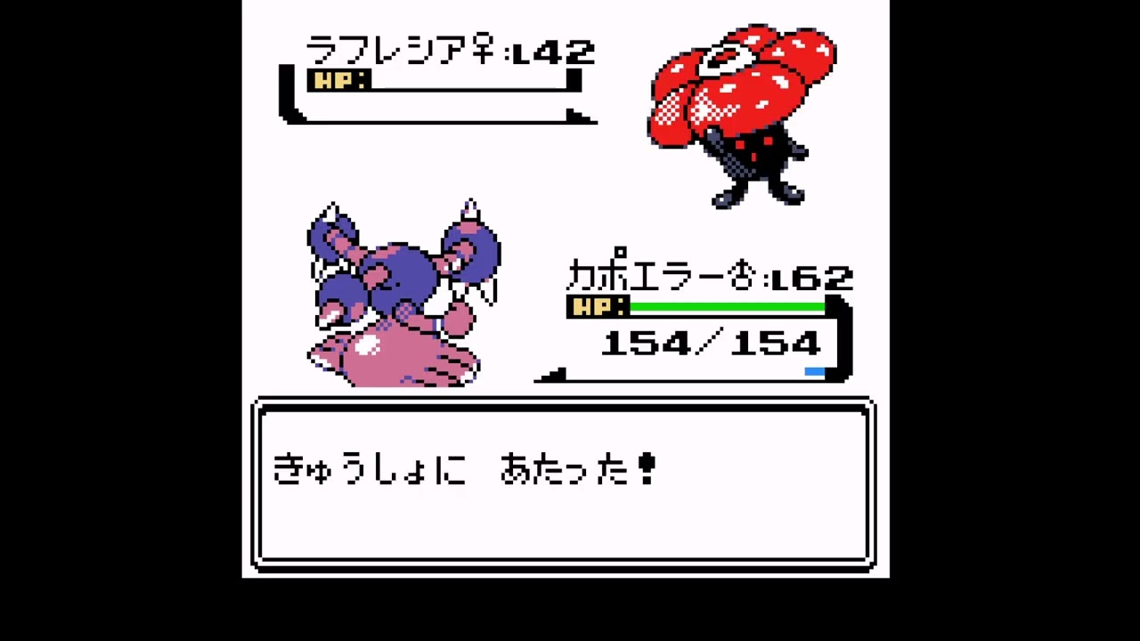 ポケモン銀 1 匹で四天王クリア ~ カポエラー ~