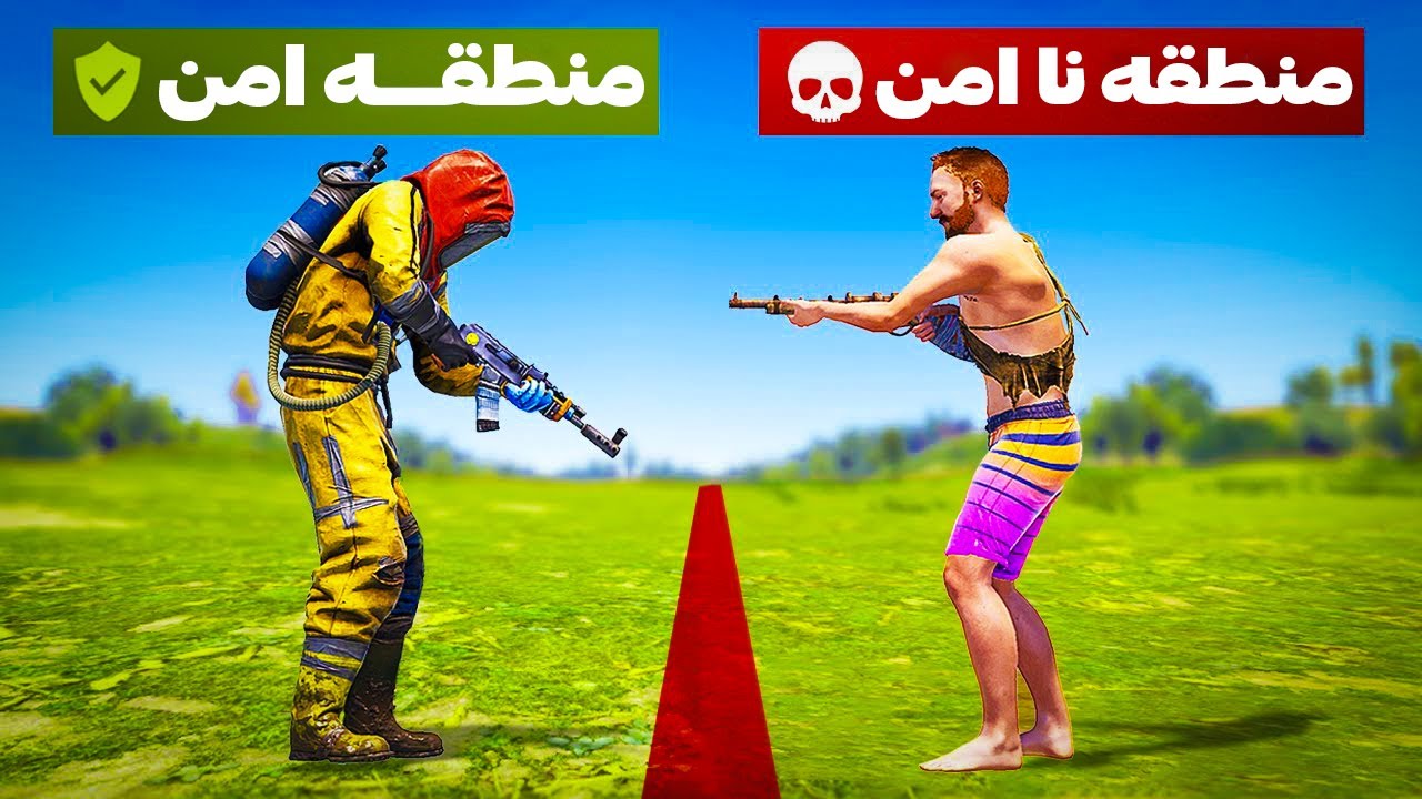 همرو بیرون منطقه امن خفت کردم و ... 🤯 | Rust