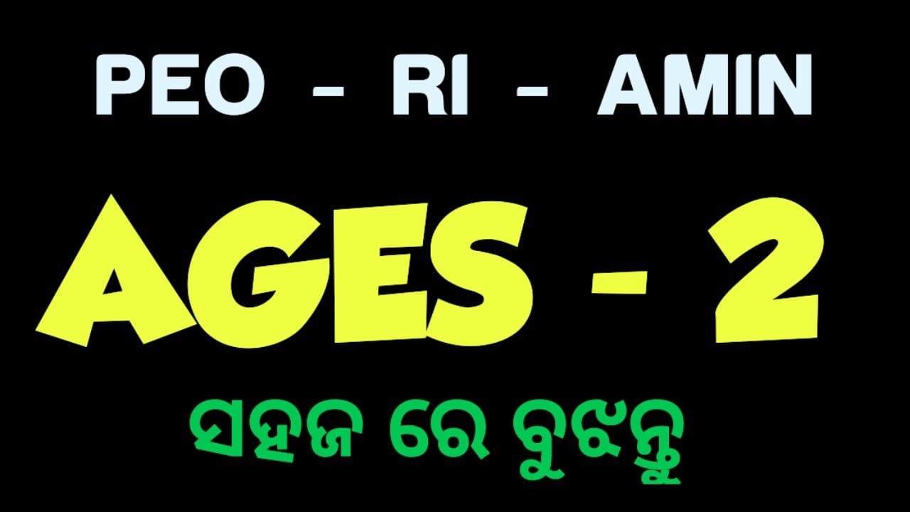 Problems on Ages - 2 II PEO II RI II AMIN  II CGL I BY JOGESH SIR  I