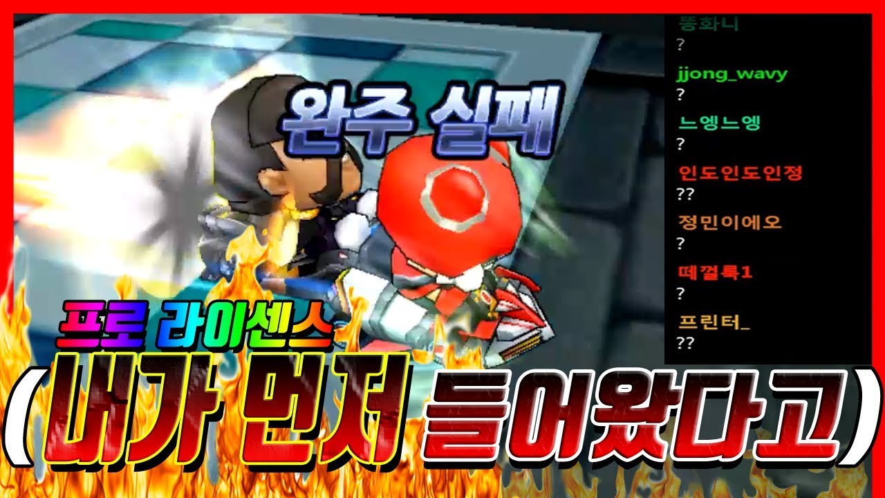 운영자님 제가 먼저 들어왔는데요??? (버그 갓-겜)