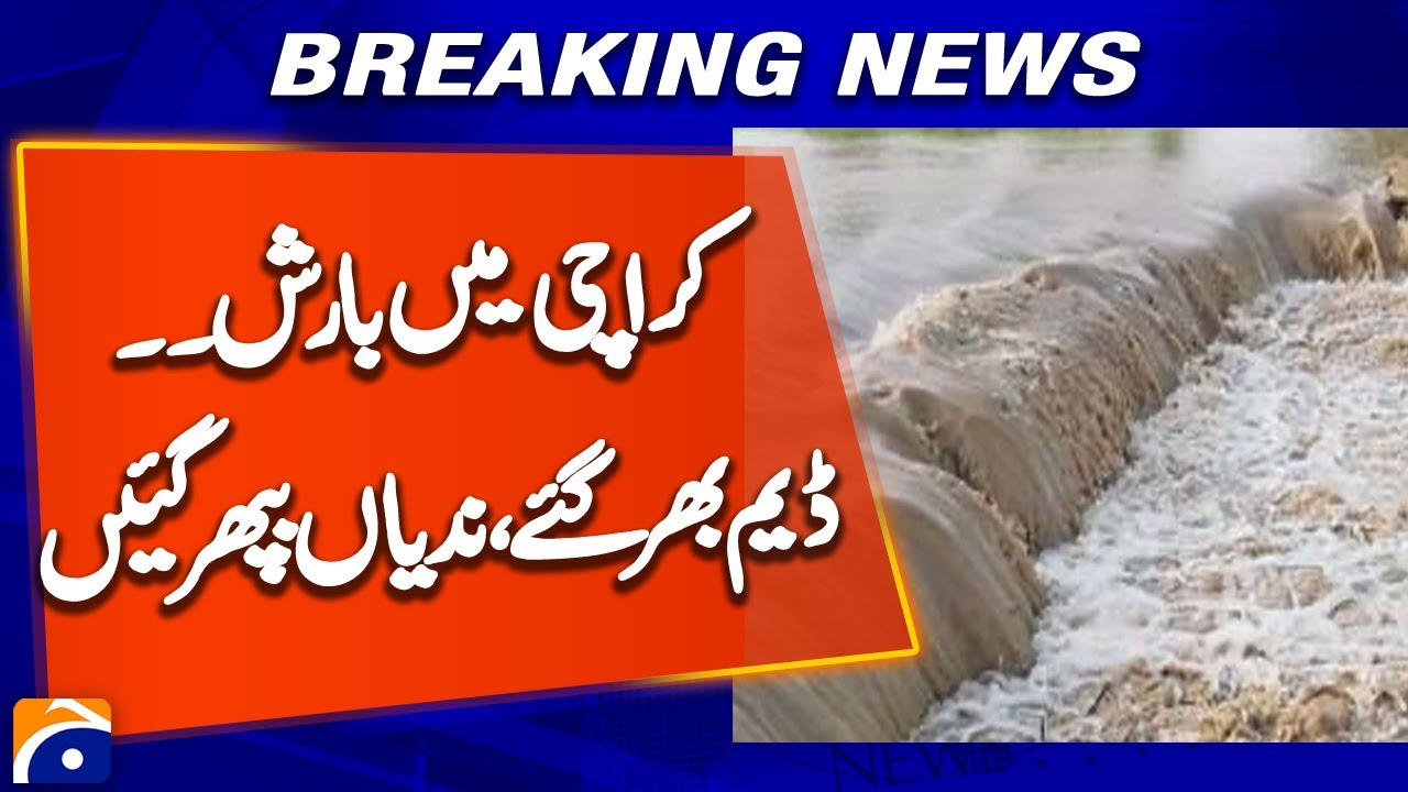 Heavy Rain in Karachi! Dams Filled & Rivers Overflowing | Flood Risk Increases