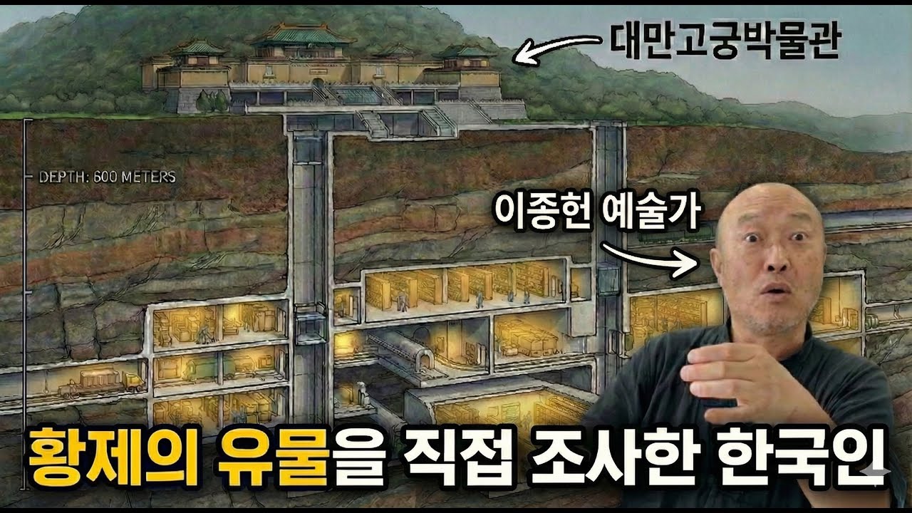 중국 황실 보물을 직접 만져본 유일한 한국인의 고백 (전율 주의)  | 울림꾼 우리가 사는 이야기