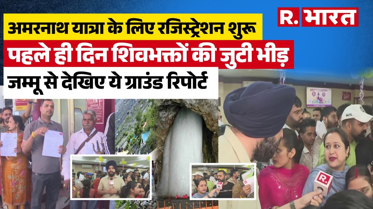 Amarnath Yatra 2026 Registration: If you are planning for Amarnath Yatra 2026 then definitely wat...