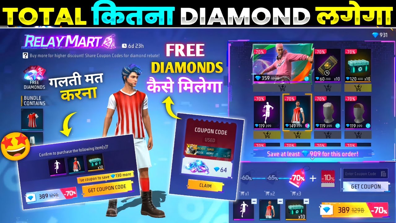NEW RELAY MART EVENT FREE FIRE 🔥 | HOW TO GET FREE DIAMONDS | FREE FIRE NEW EVENT TODAY