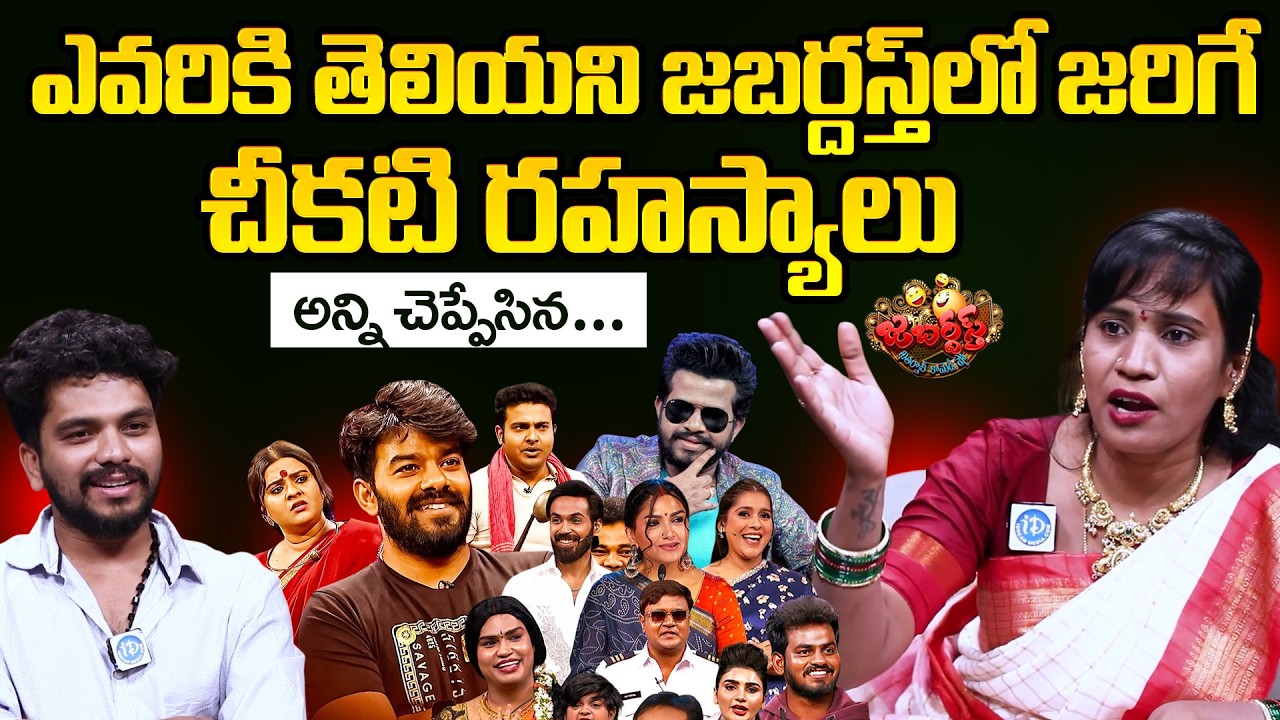 Jabardasth Sridevi Unkown Facts about Jabardasth Comedy Show | Sudigali Sudheer | ID Hungama