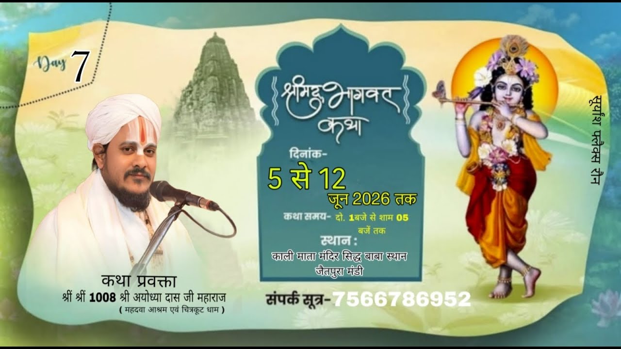 Devansh TV's Live broadcast