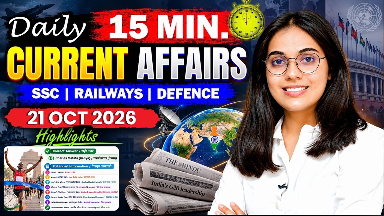 21 October 2026 | 10 Questions in 15 Minutes | Current Affairs| Exam Journey