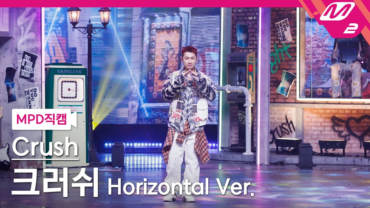 [MPD직캠] 크러쉬 직캠 8K '흠칫 (Hmm-cheat)' (Horizontal Ver.) (Crush FanCam) | @MCOUNTDOWN_2023.11.16