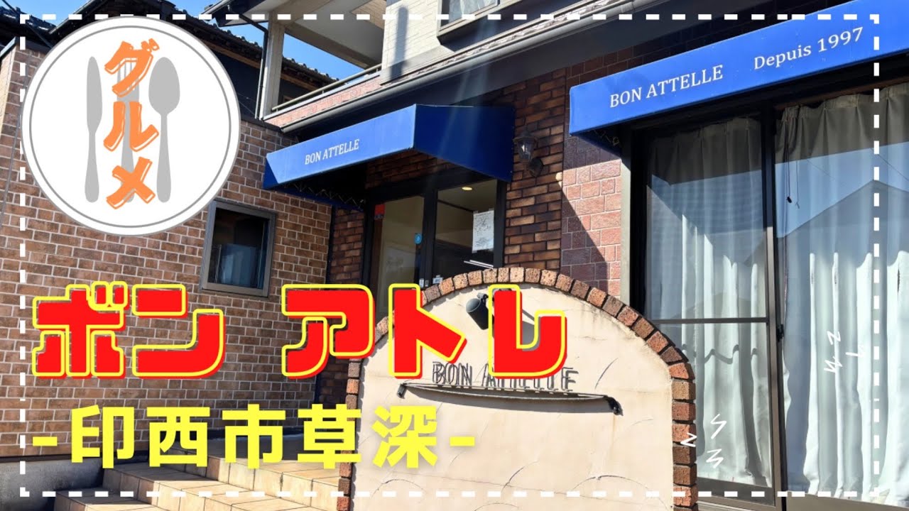 【印西市】閉店間近のボン アトレさんでケーキを買ってきました♪