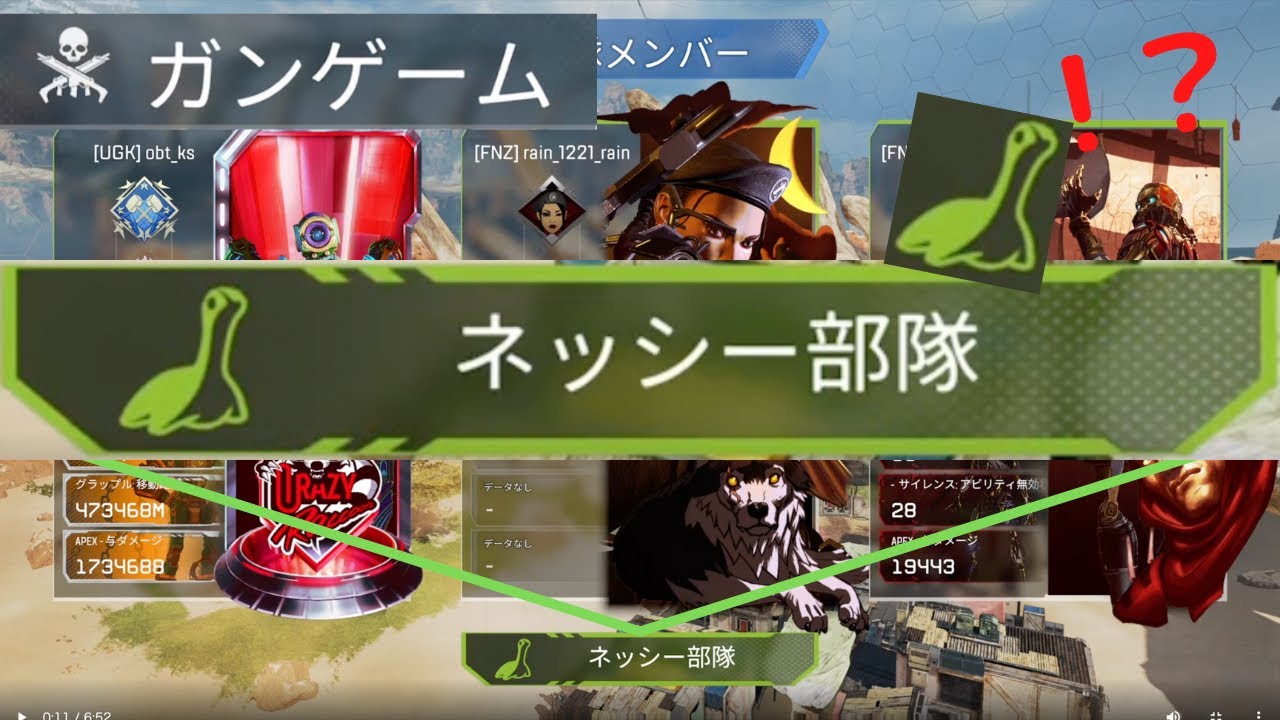 APEXガンゲーム　幻のネッシー部隊チャンピオン！！！　確率0.1%！！！[APEX LEGENDS]