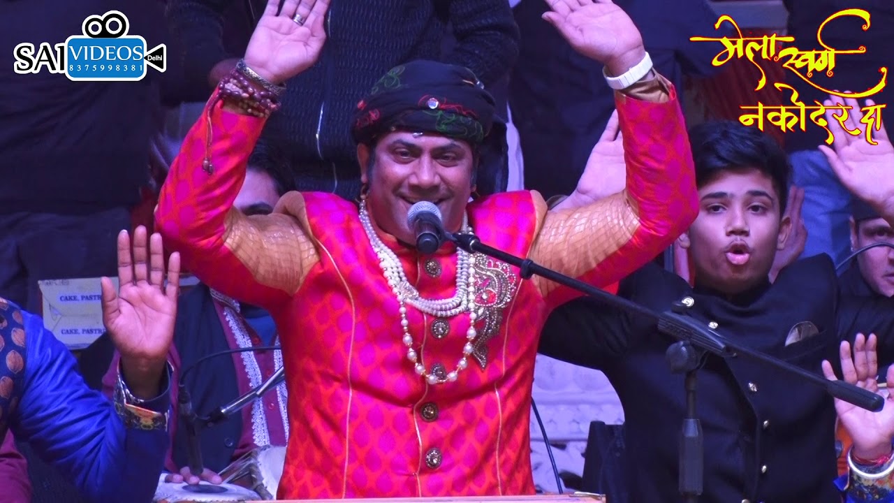 मेला स्वर्ग नकोदर दा 5 ! Hamsar Hayat Nizami !साई Videos दिल्ली