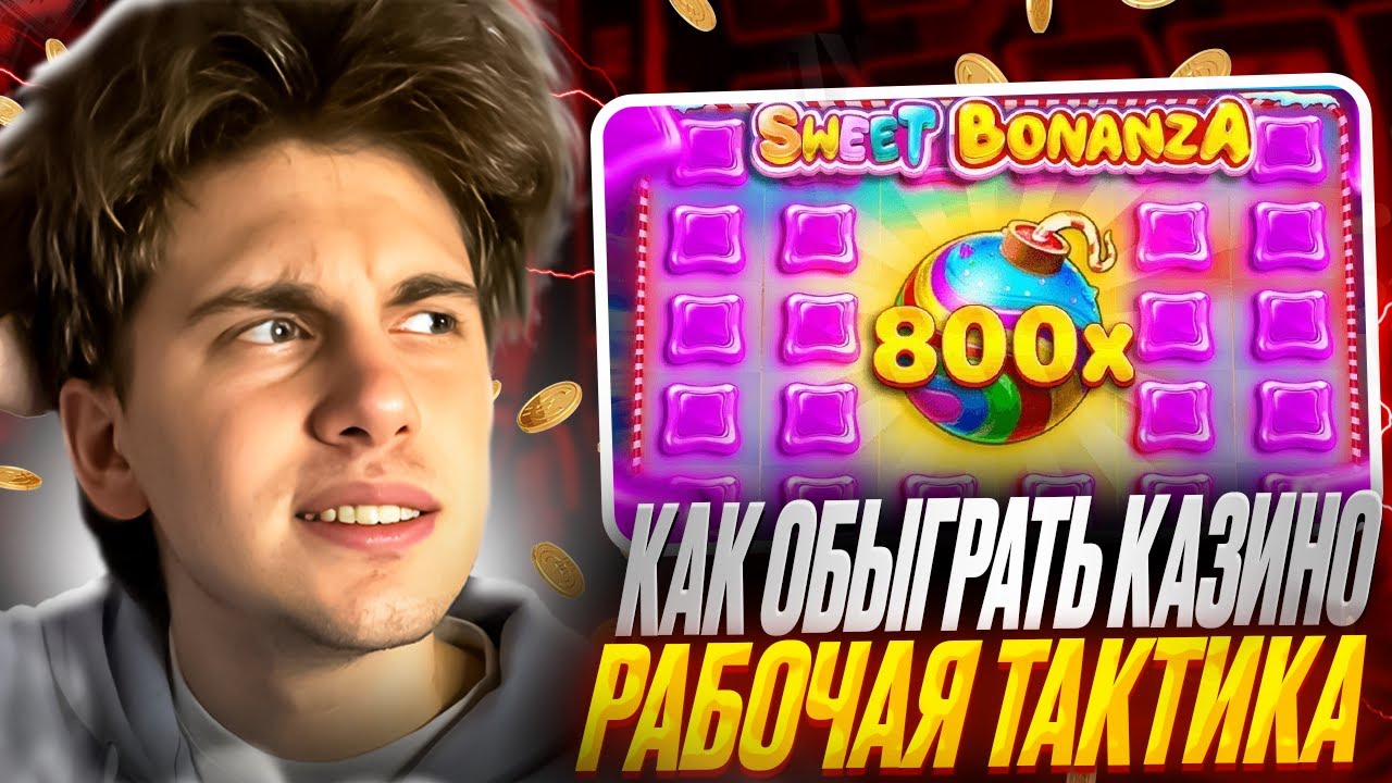 ❓ КАК ОБЫГРАТЬ ОЛИМП КАЗИНО ➡️ ПРОВЕРЕННАЯ СТРАТЕГИЯ! | Выигрыш в Olimp Казино | Заработок | Слоты