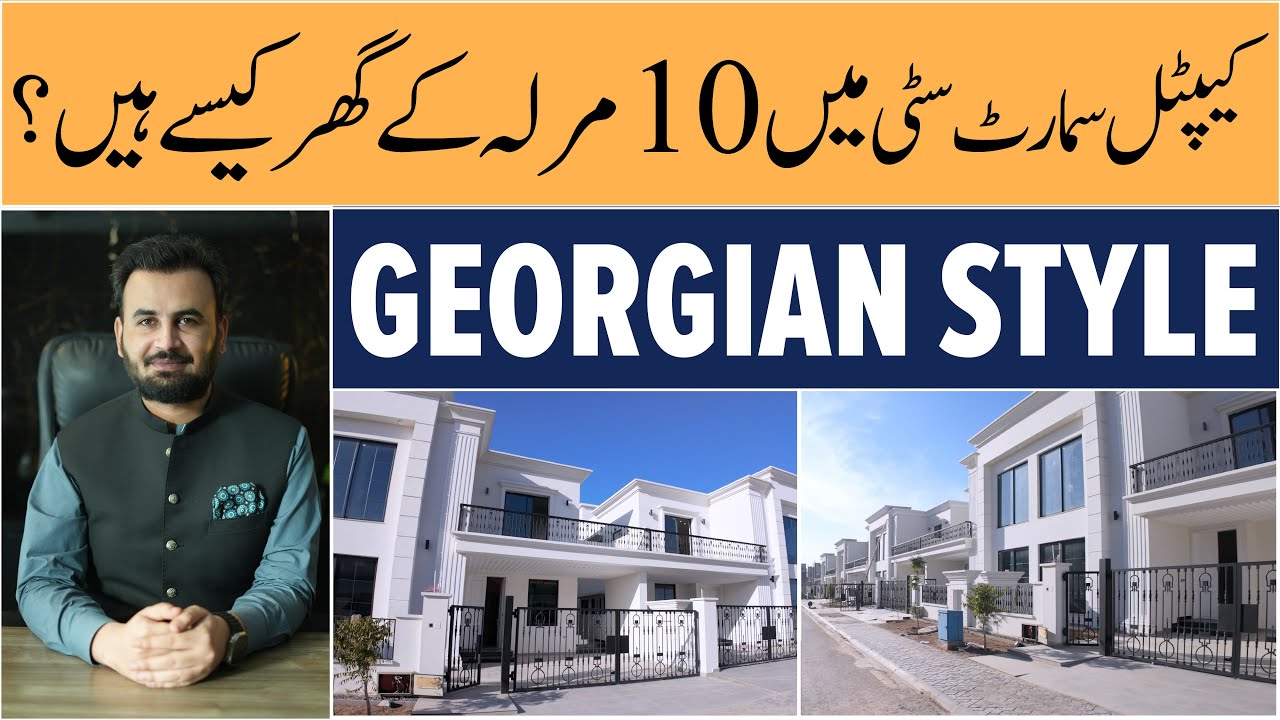 Capital Smart City Islamabad | Вилла №19 в георгианском стиле, 10 Marla | Улица №5 | Заморский во...