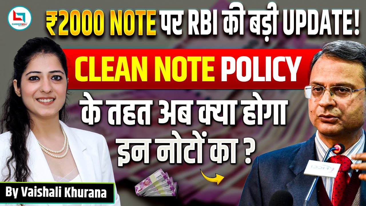 RBI ₹2000 Notes Latest Update 2025 | ₹2000 Note Exchange Deadlines | ₹2000 Notes Still Valid?