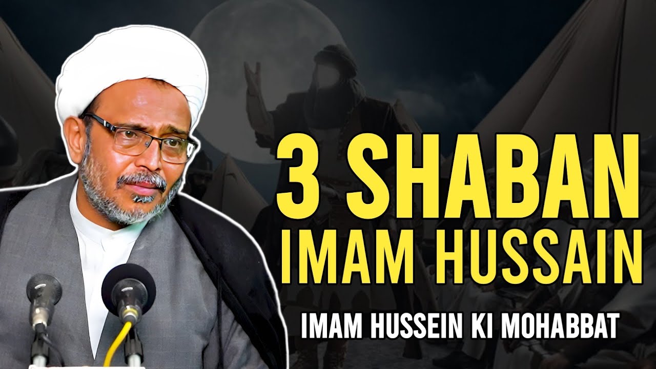3 Shaban | Imam Hussain Ka Mojza | Imam Hussain Ki Mohabbat | By Maulana Wasi Hasan Khan