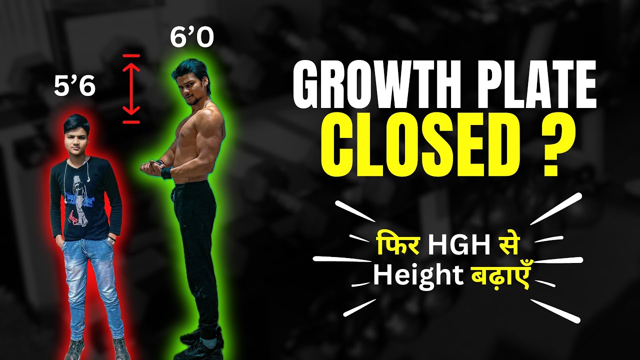 Growth Plates & HGH: The Truth About Height Growth !!