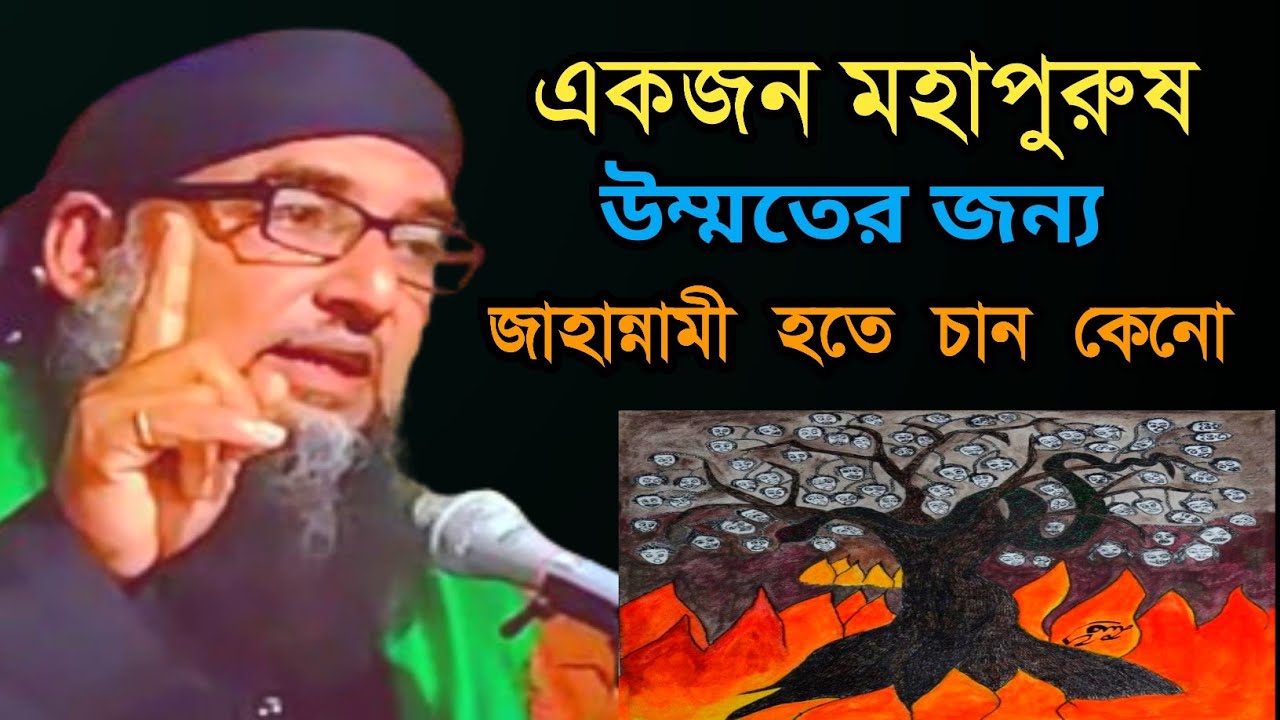 Maolana Faizur Rahman Sahab , New Waz Maulana Fayizur Rahman , @mrahmanmedia