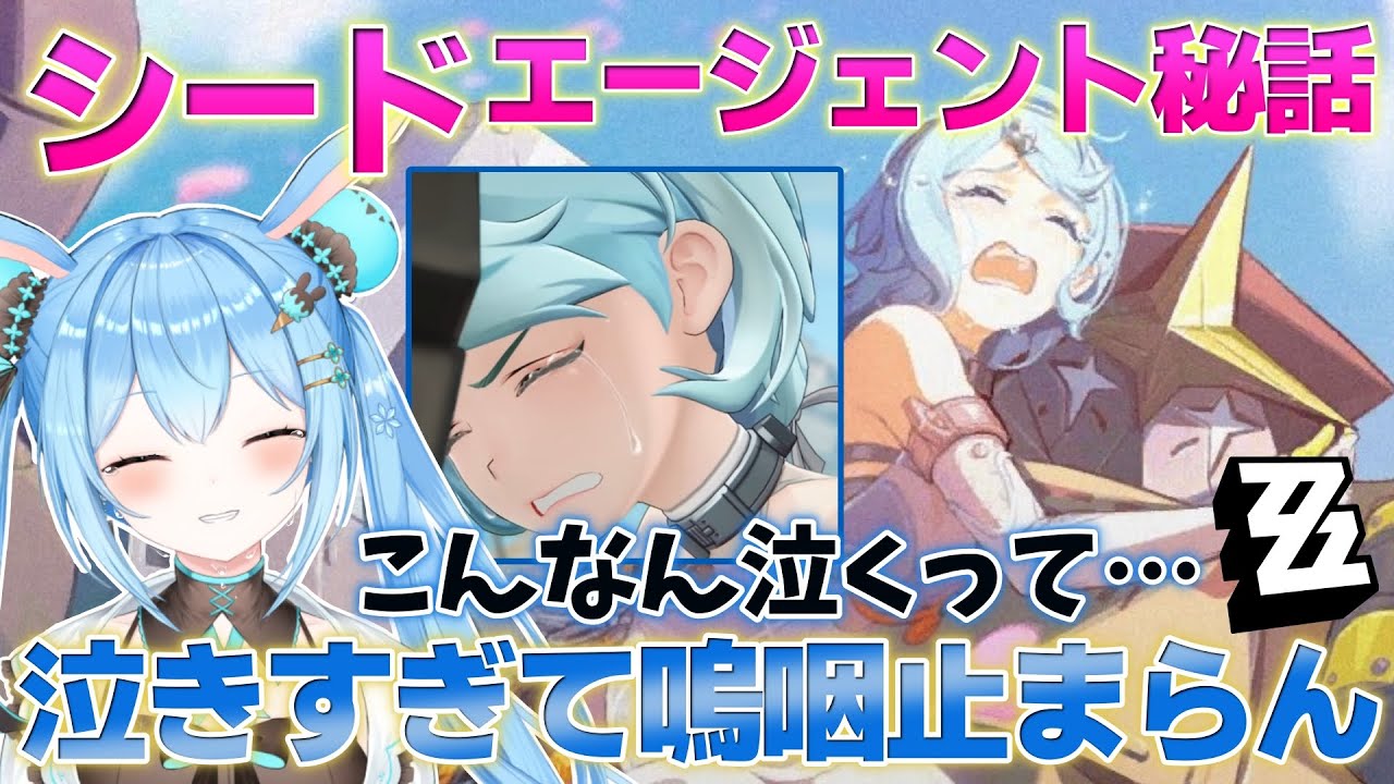 【大号泣確定】泣きすぎて嗚咽しか出ないシードのエージェント秘話が美しすぎた… #ゼンゼロ #ゼンレスゾーンゼロ