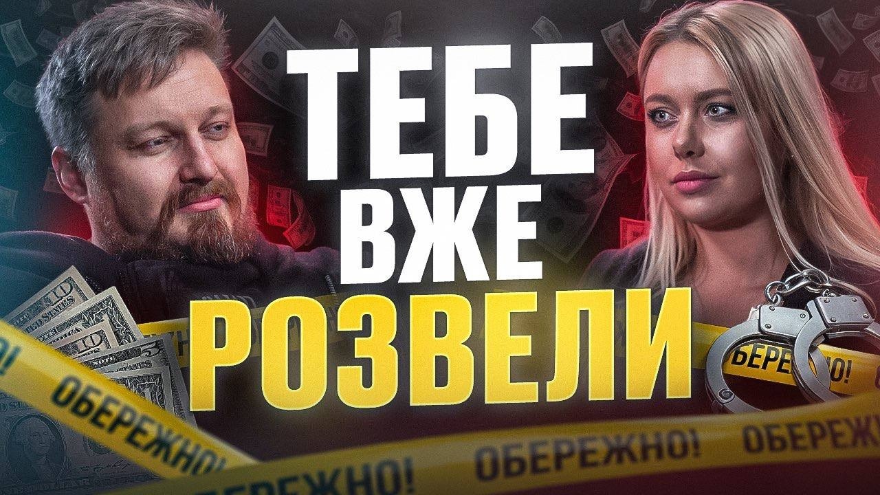 Шахрайство з нерухомістю 2026: нові схеми та захист інвестора
