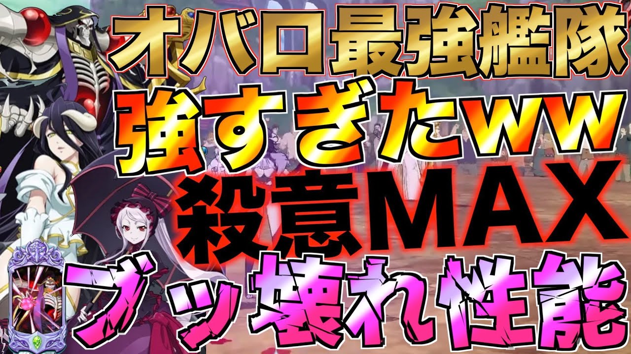 【グラクロ】オーバーロード艦隊がブッ壊れ性能で最強すぎたwwwwww ／ 喧嘩祭り(一般)【七つの大罪】