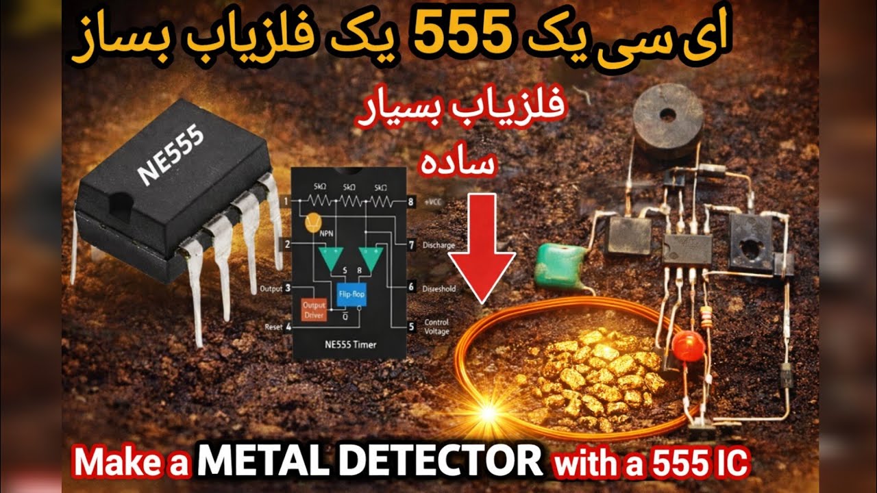 👉💲💲💯😱🤫Make a metal detector circuit with a 555 timer, very simple and easy.