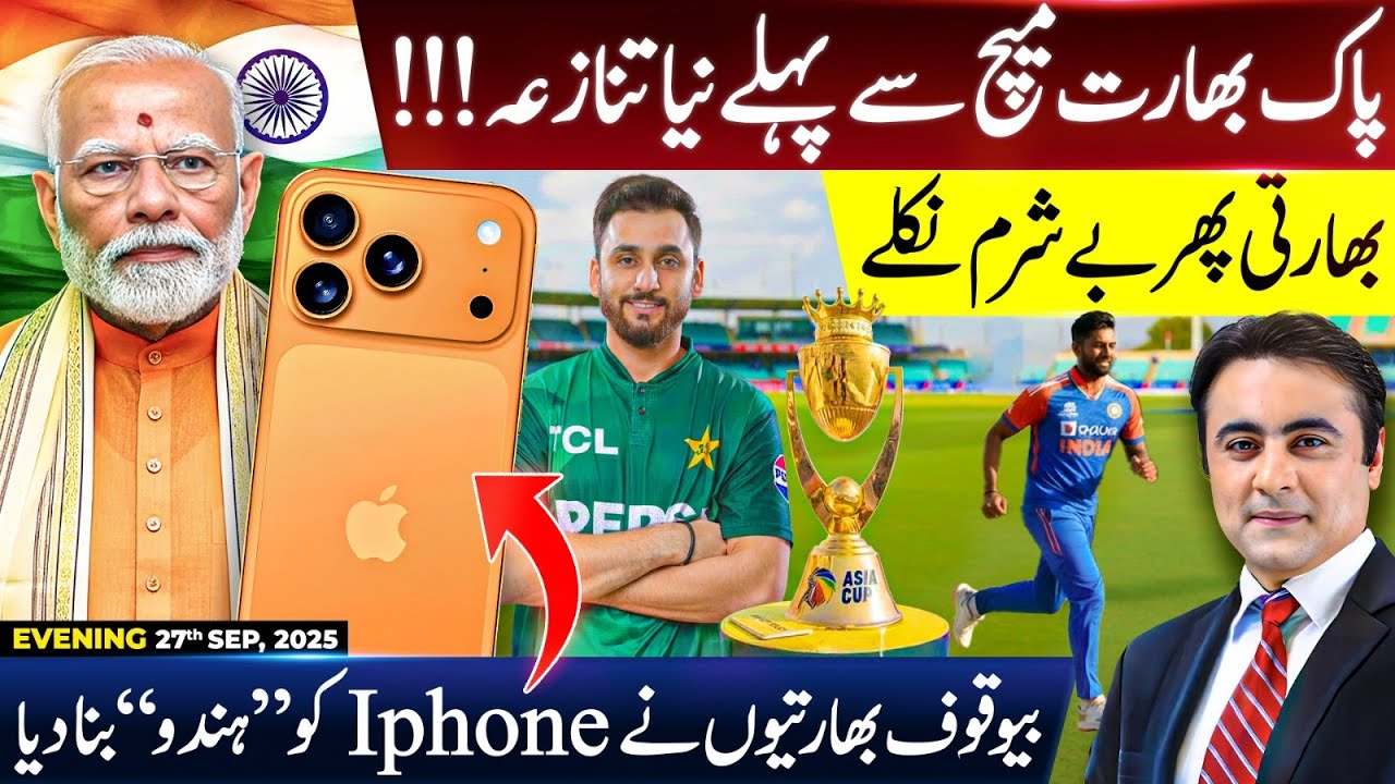 New CONTROVERSY before Pakistan-India Match | Indians PRESENT iPhone as “HINDU” | Mansoor Ali Khan