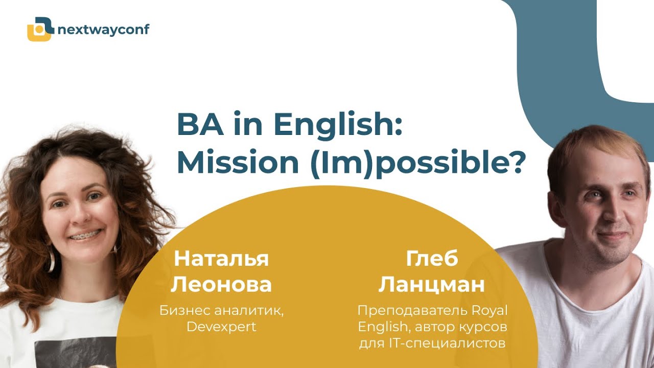 BA in English: Mission (Im)possible? Наталья Леонова, Глеб Ланцман