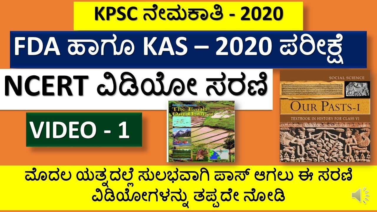 FDA EXAM 2020 PREPARATION - NCERT GEOGRAPHY AND HISTORY FOR KAS FDA SDA PDO PSI BY MNS ACADEMY