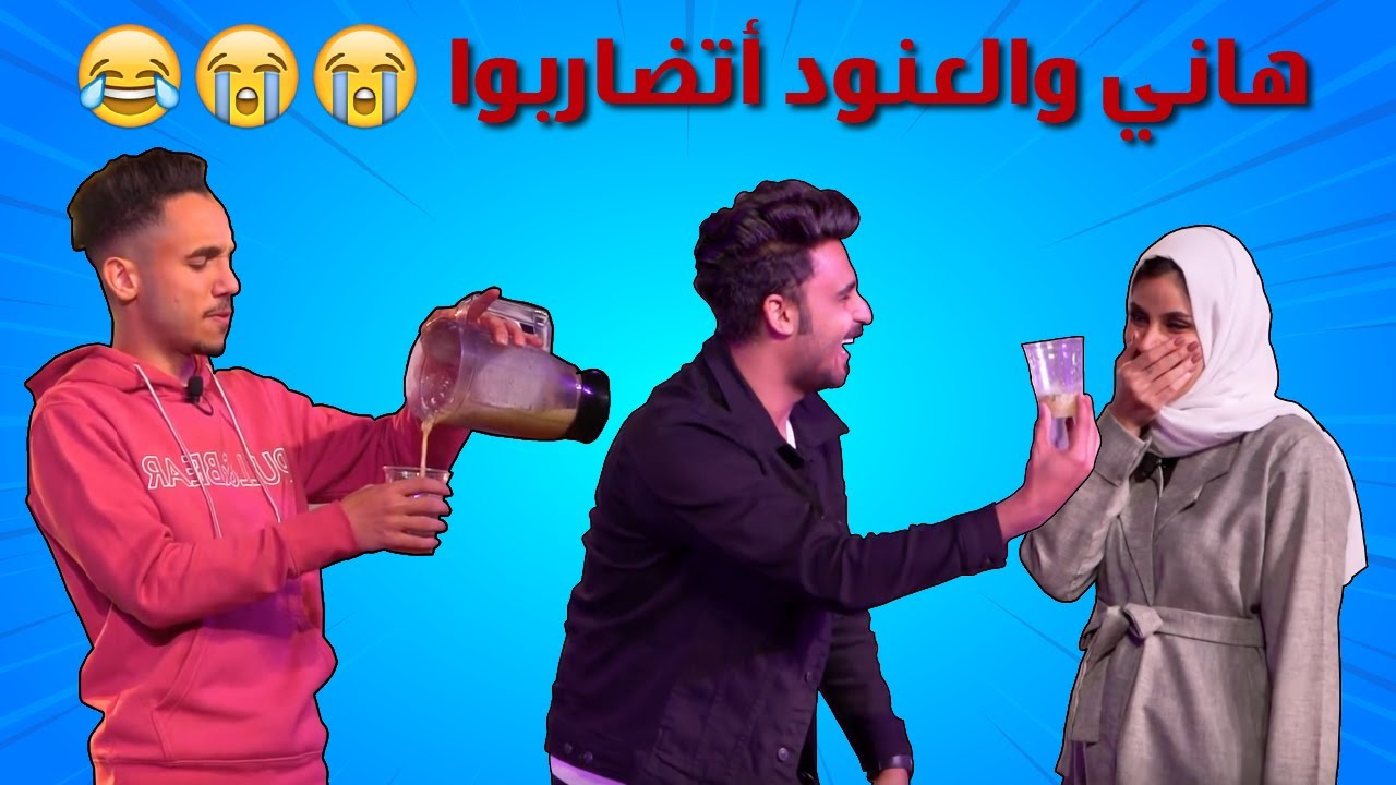 سهرة تواب عدلي -106-(هاني-العنود)#الكوميدي_كلوب