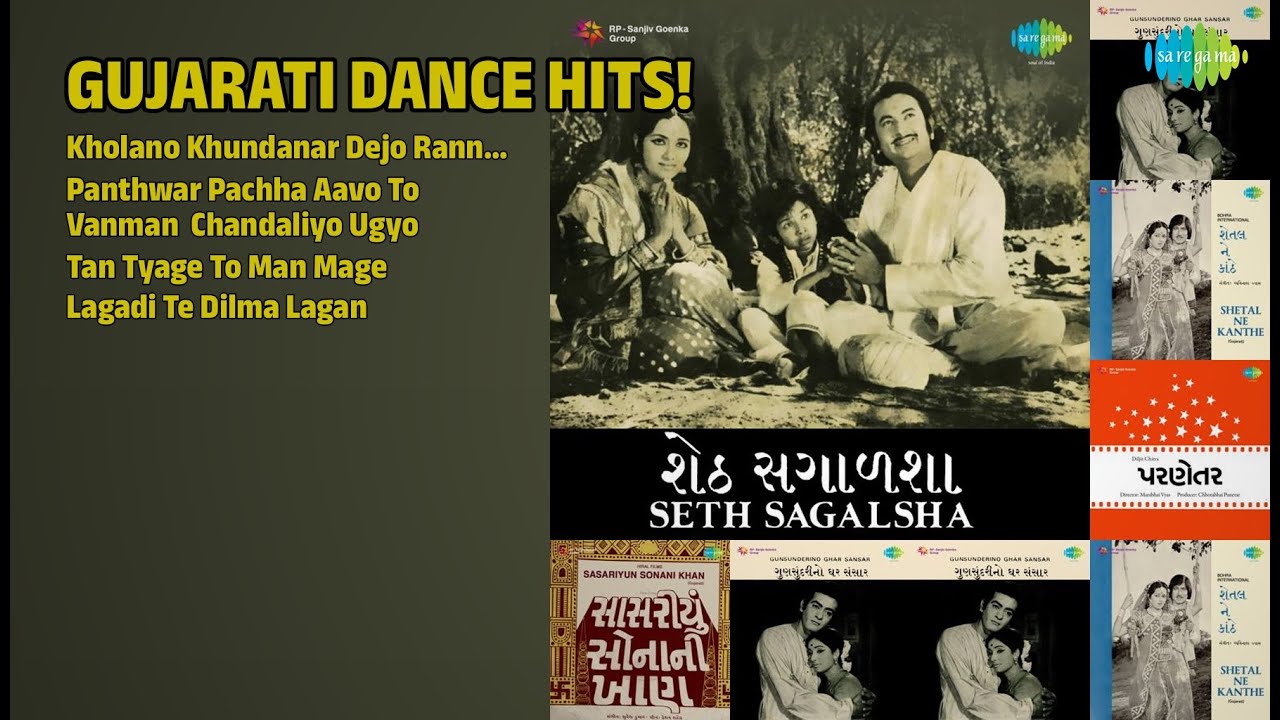 ગુજરાતી ડાન્સ હિટ્સ! | Asha Bhosle Songs | Kholano Khundanar Dejo Rannade