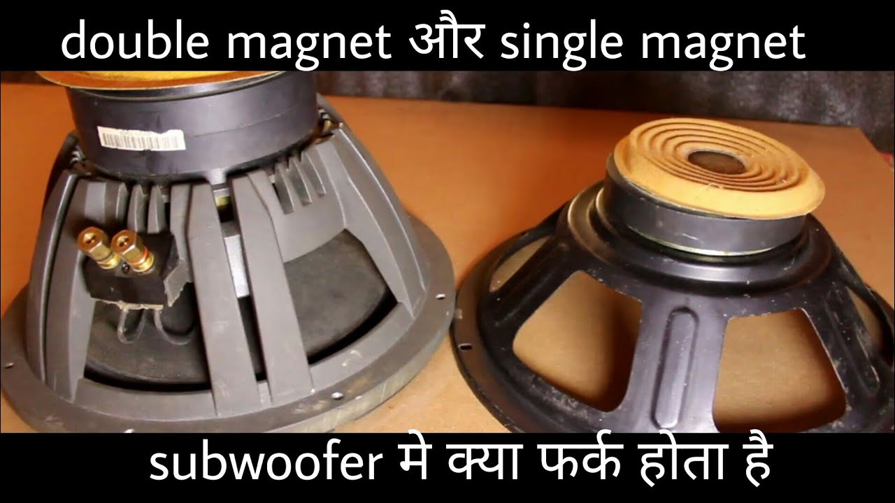 double magnet और single magnet subwoofer मे क्या फर्क होता है || Rohit sisodia ||