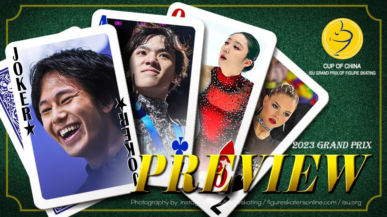 아담 도장깨기 가능?😎 / 2023 그랑프리 4차 프리뷰 / 2023 GP Cup of China Preview