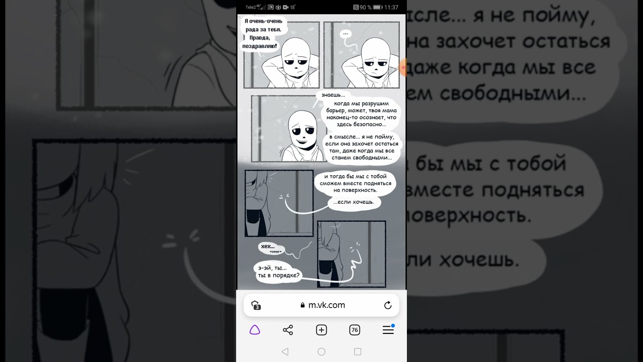 комиксы андертейл  Seventh Soul | Седьмая душа 3 и 4 глава 2 часть