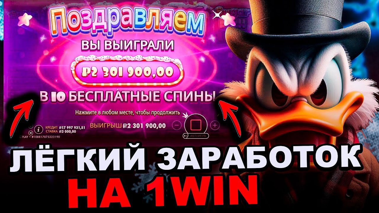 ПРОМОКОД ОТ 1WIN - КАК Я ПОЛУЧИЛ 2 000 000₽ НА 1ВИН | 1WIN PROMO CODE | КАК ОТЫГРАТЬ БОНУСЫ 1WIN