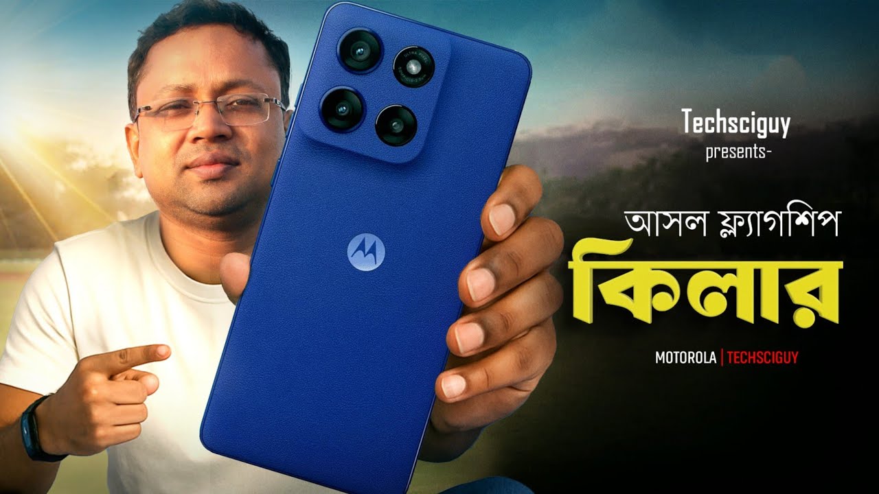 এবার বড় ভাই | Motorola Edge 60 Pro 5g in Bangla