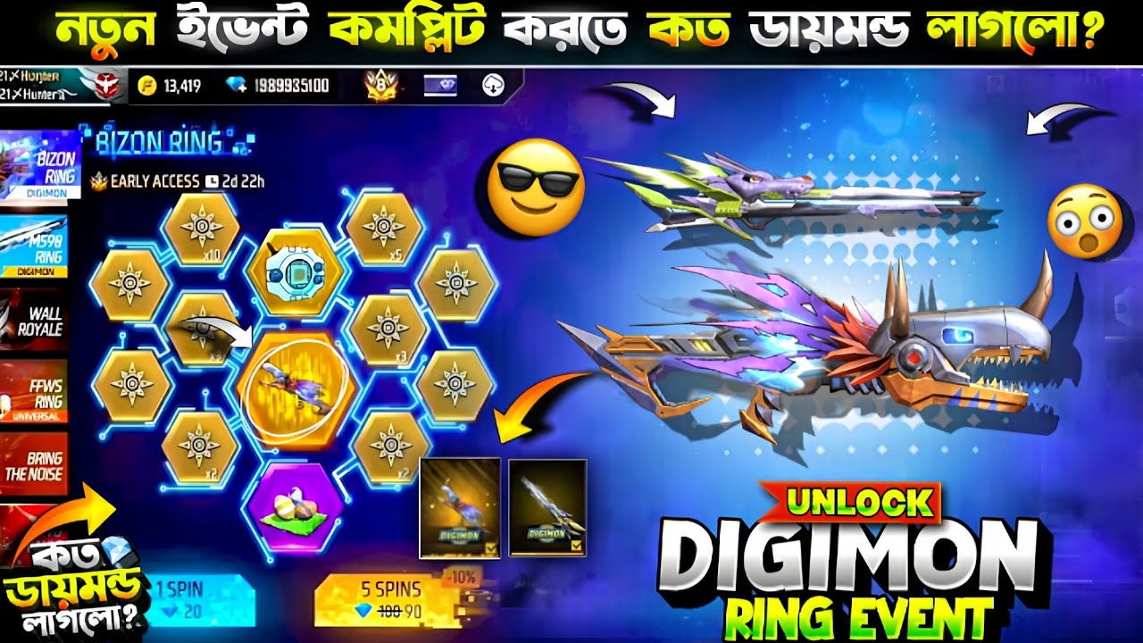 Unlock New M590 x Bizon Gan Skin || New Digimon M590 Ring Event Complete |FF New Ring Event Unlock |