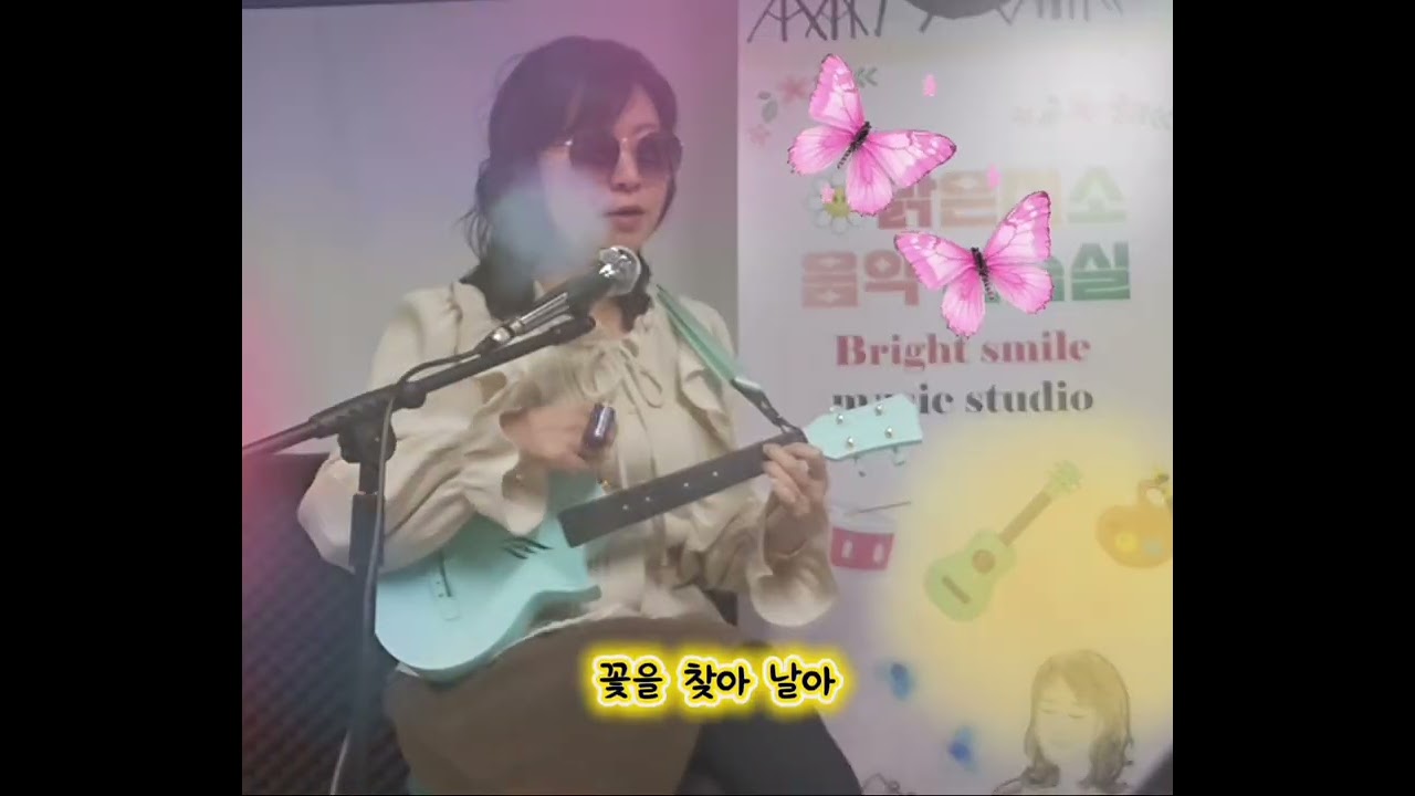 나는 나비 - YB | 우쿨렐레 & 핑거 쉐이커로 더 풍성하게! 🪕