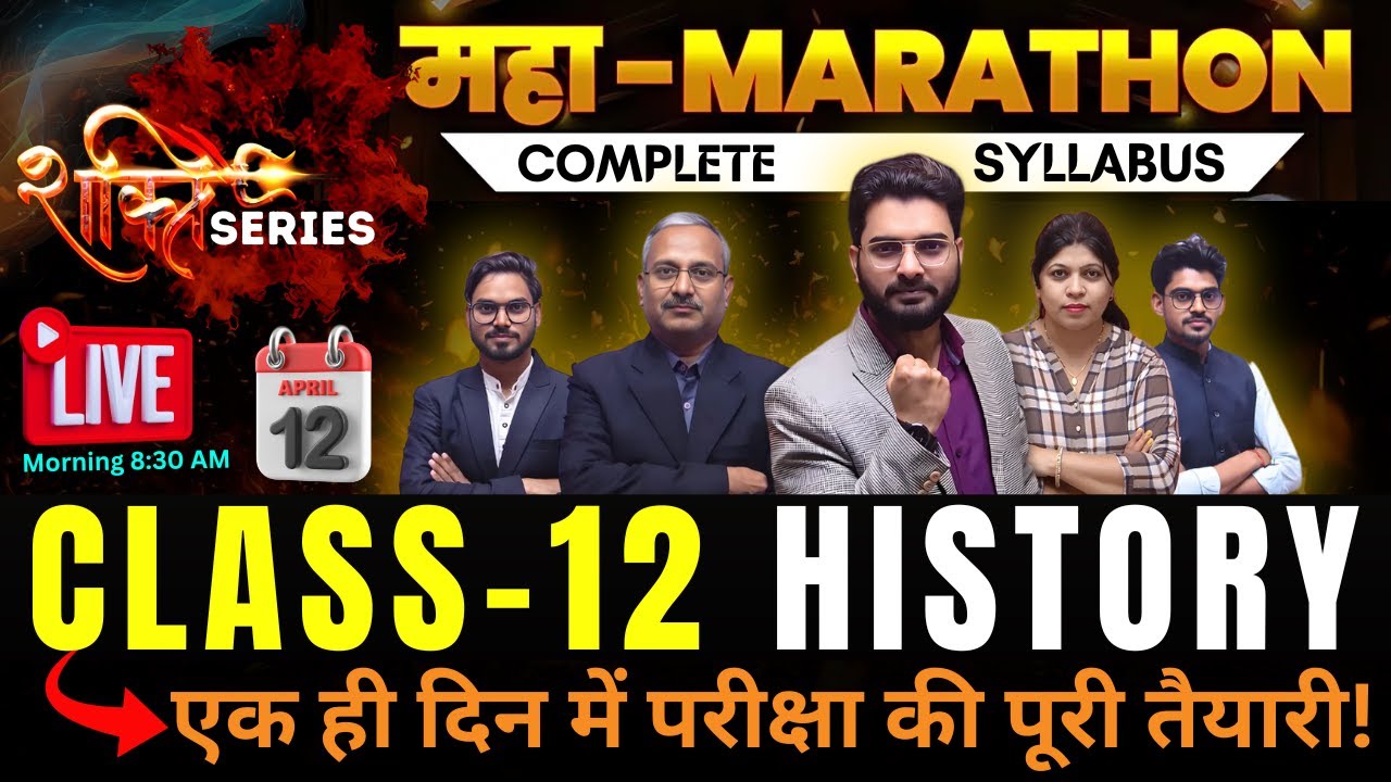 🔥NIOS History Class 12 Complete Syllabus in 1 Day |🔴LIVE Marathon for Exam
