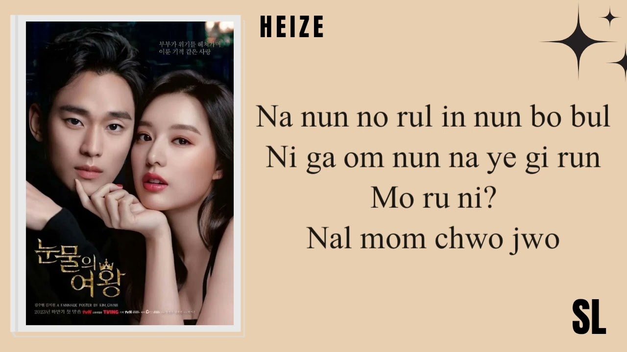 Heize - 