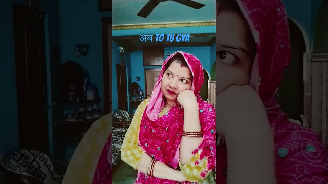 Ab to gya।yt short।funny video।
