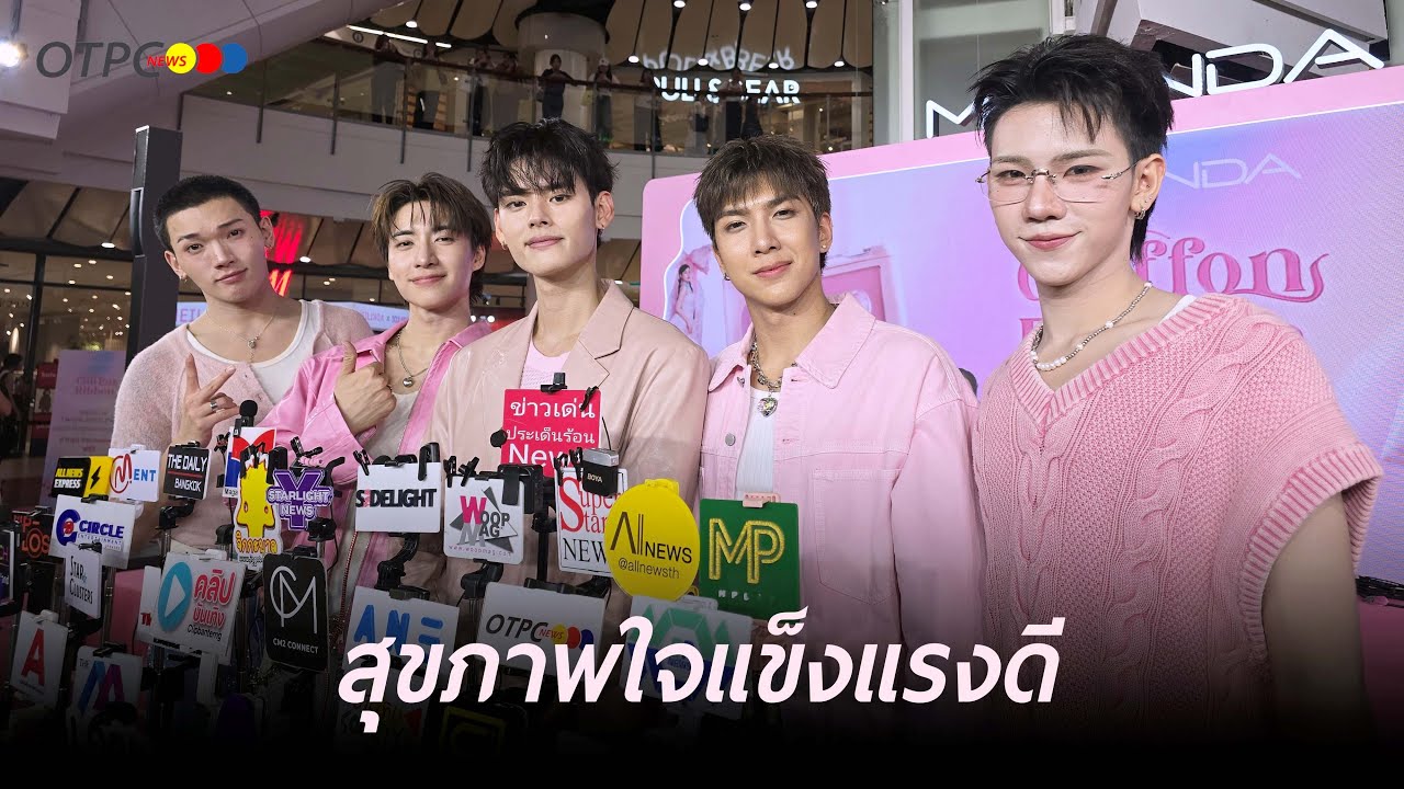 5 หนุ่ม​ 