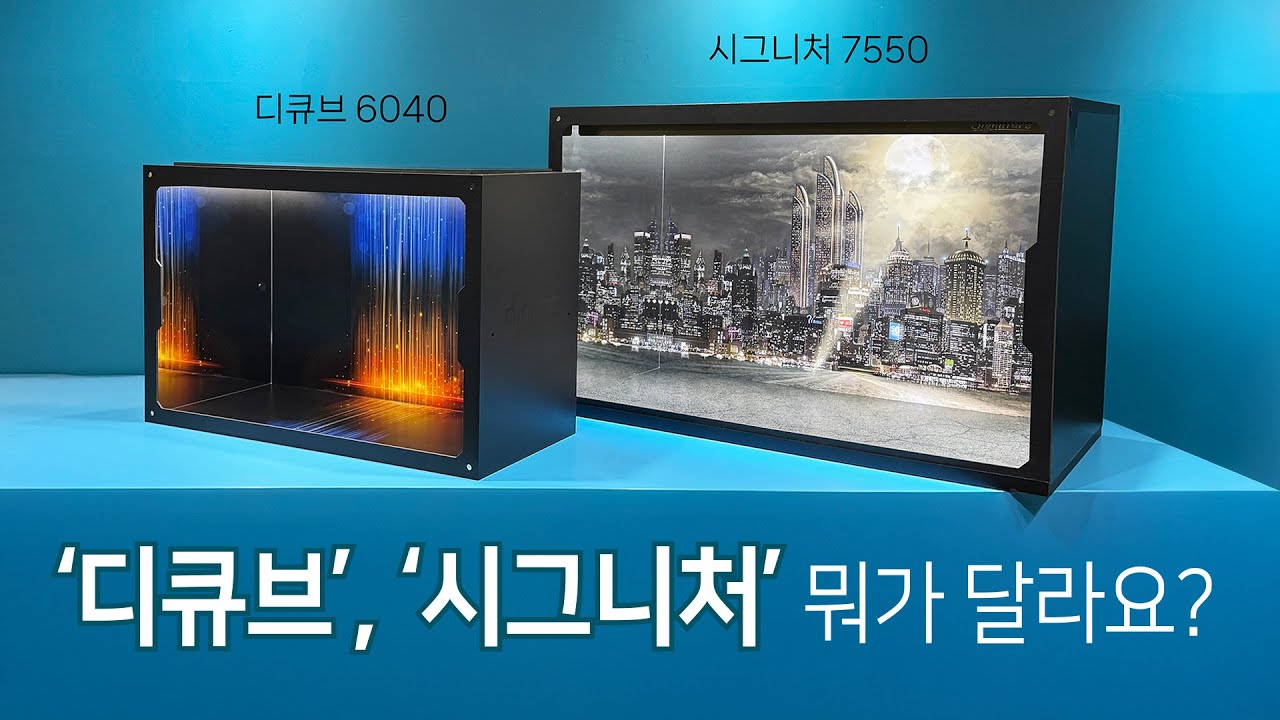 피규필드 장식장, 디큐브 vs 시그니처 비교 리뷰