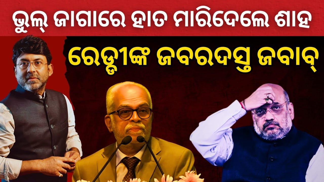 VP poll: INDIA’s Reddy snubs Shah over Salwa-Judum;20 ex-judges slam Amit politicizing SC rulings.