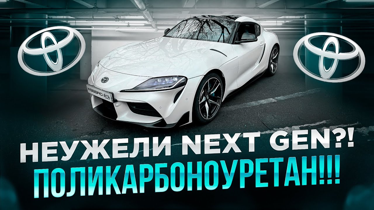 Что то новенькое. Поликарбонат на кузов?! | ISF NG 260