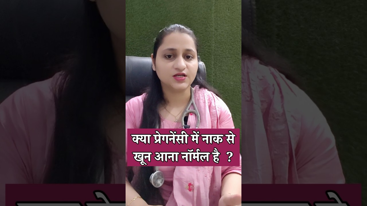 Nose bleeding during pregnancy | #shorts #shortsfeed #women #pregnancy