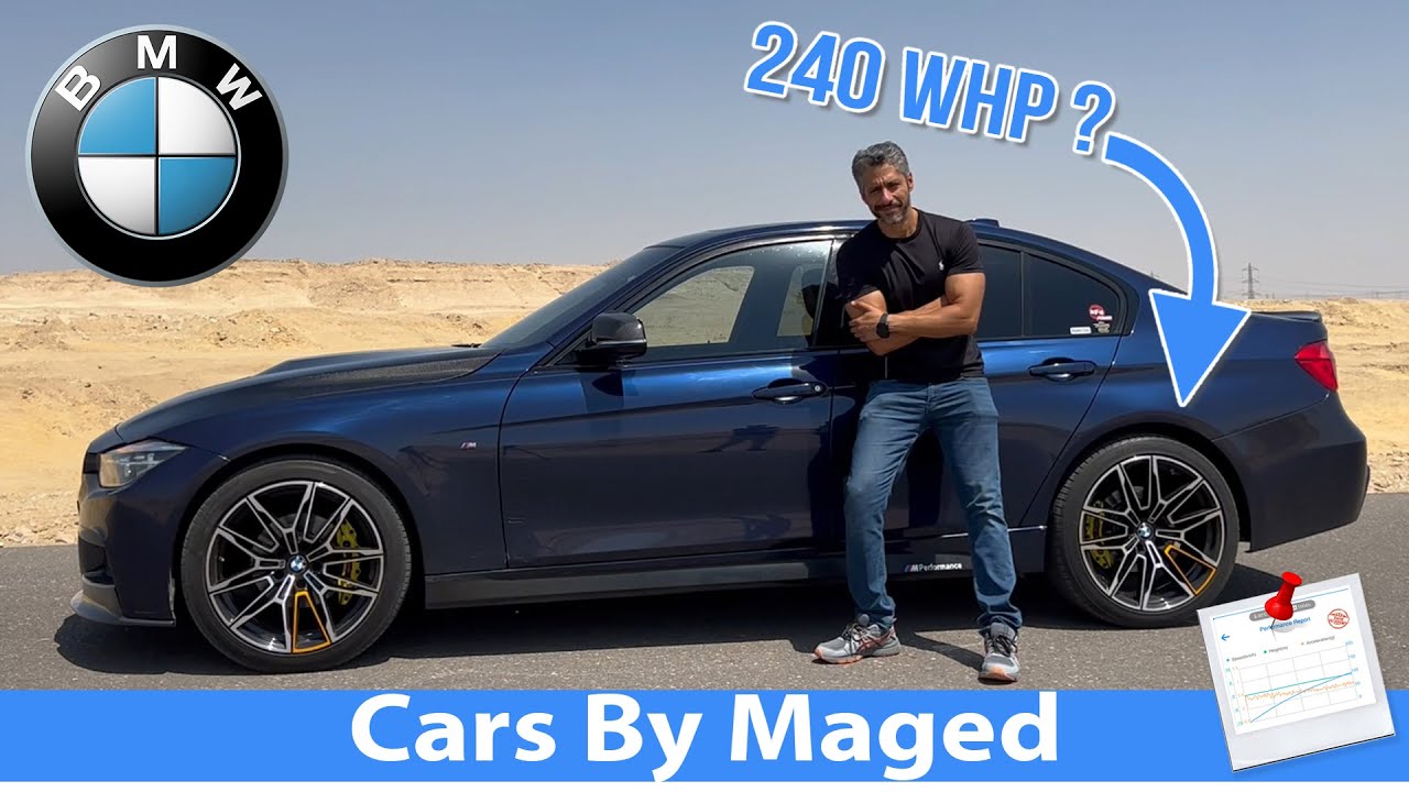 هل اسرع من العادية ولا اي كلام - تعالو نشوف 0-100 0-200 | BMW 320 Tuned بي ام دبليو