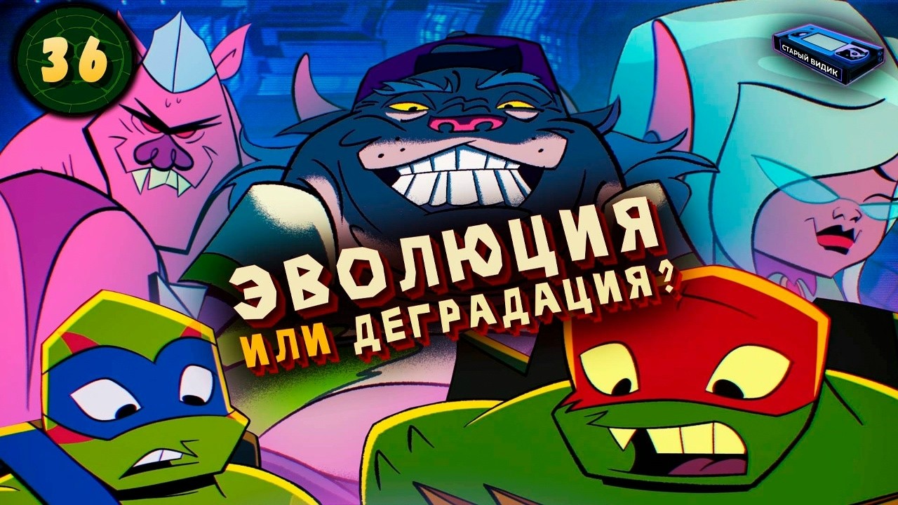 ЭВОЛЮЦИЯ ЧЕРЕПАШЕК | Так фанатов ещё не троллили | Разбор 1 сезона