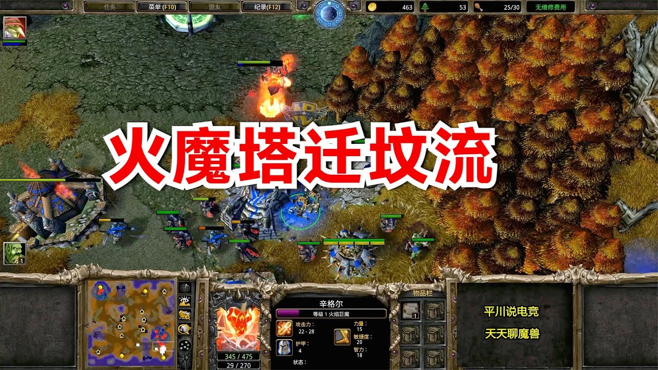 迁坟流又来了，亡灵火魔塔，兽族TK能顶住么？INFI 魔兽争霸